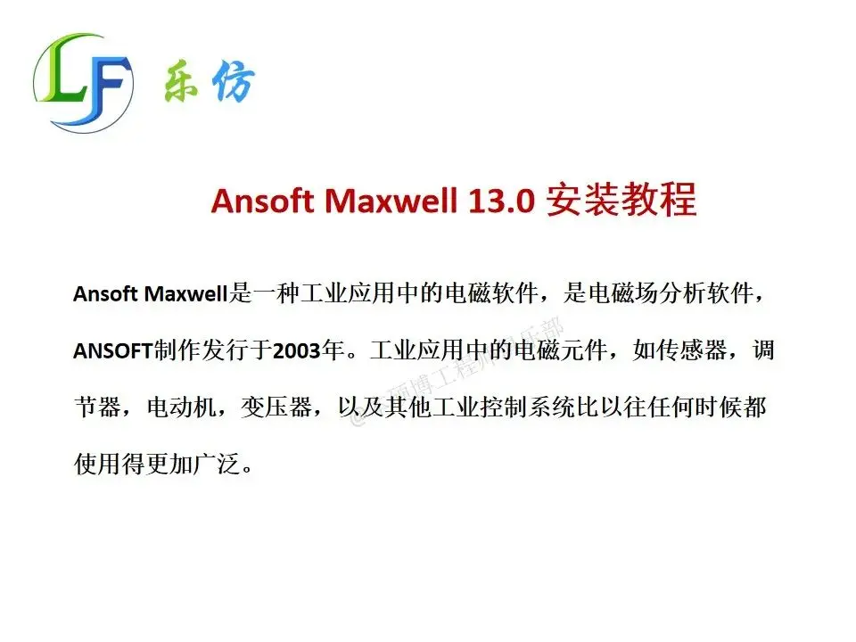 ansys怎么显示线